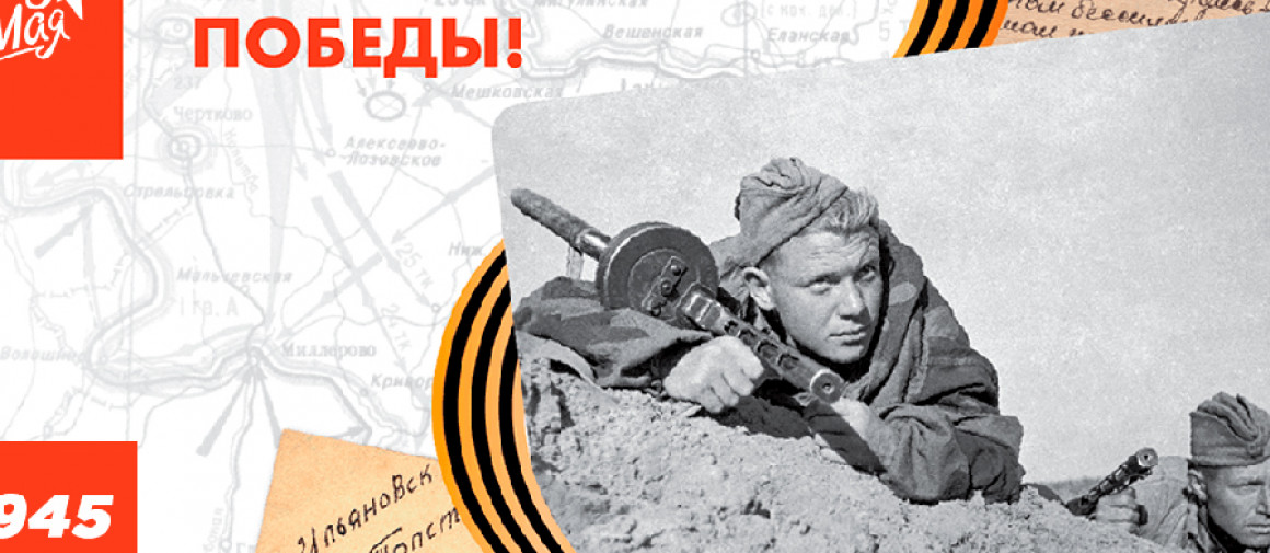 Команда MERTECH поздравляет Вас с Днем Победы