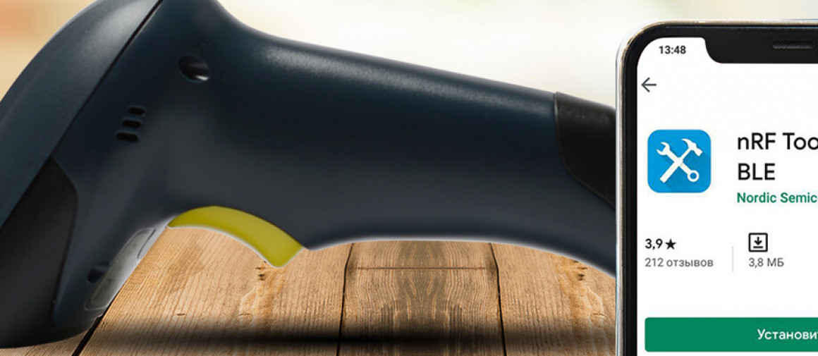 Инструкция по обновлению Bluetooth модуля сканера MERCURY CL-2310 BLE  Dongle P2D USB