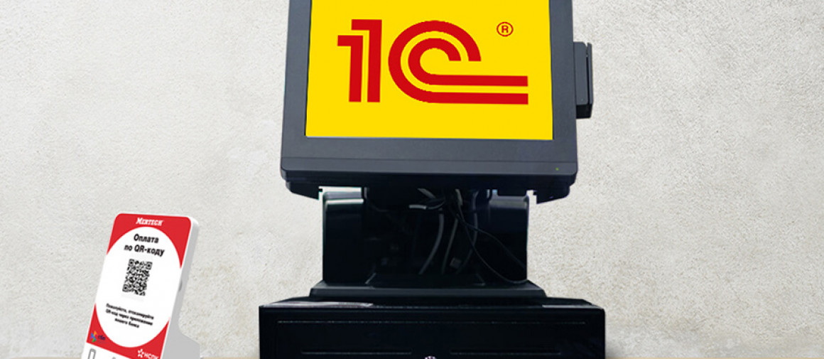 Дисплей Mertech QR прошел интеграцию с 1С и добавлен в поддержку драйвера от 1С