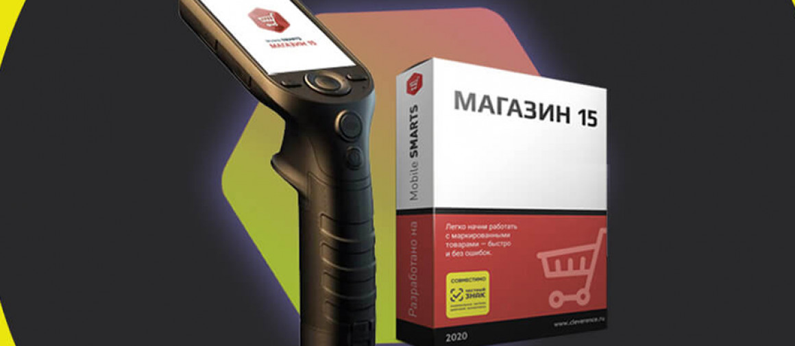 ТСД для автоматизации магазина — «все включено» MERTECH SEUIC AutoID LIM с «Магазином 15»