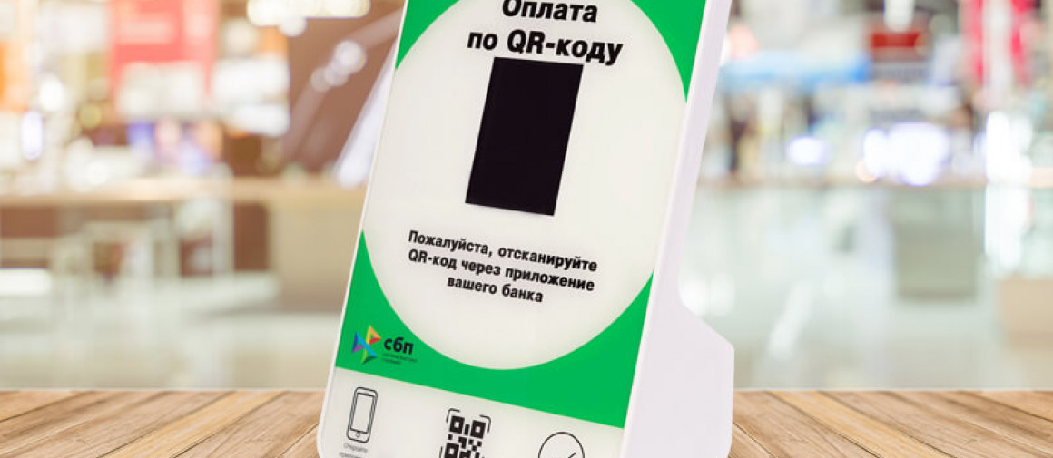 Дисплеи QR-кода MERTECH были интегрированы в ПО СмартАптека 